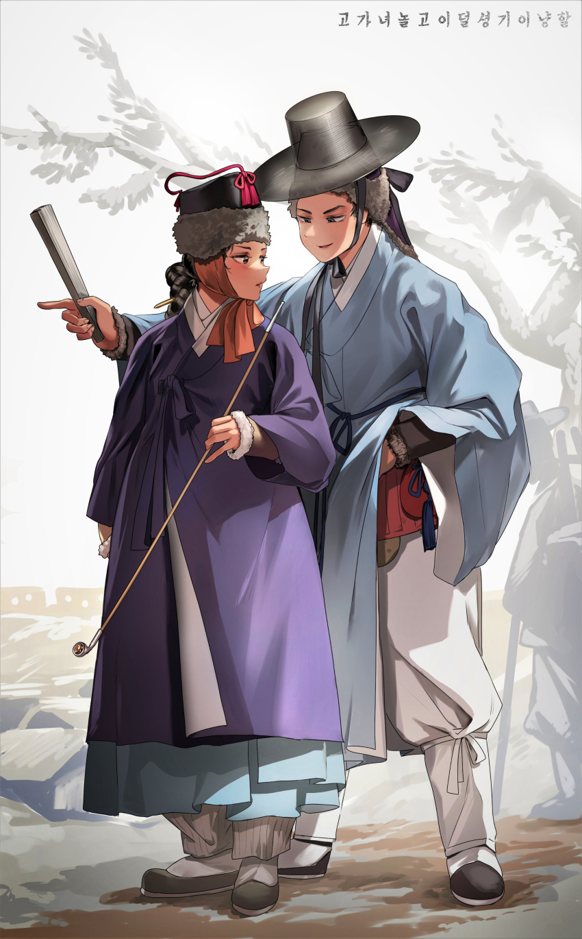 1boy 1girl absurdres arm_at_side black_hair black_headwear blush braid brown_hair chin_strap day folded_fan folding_fan full_body fur-trimmed_headwear fur-trimmed_sleeves fur_trim geumsu grey_footwear hair_ornament hair_stick hanbok hand_fan hand_up hat highres holding holding_fan holding_smoking_pipe korean_clothes korean_commentary korean_text legs_apart long_hair long_sleeves looking_at_another looking_away looking_back original outdoors outstretched_arm pants pants_tucked_in photo-referenced pointing pouch profile sash shoes smoking_pipe standing white_pants wide_sleeves