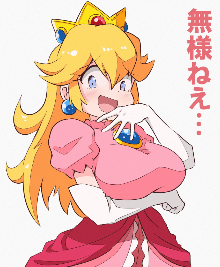 1girl arm_up blonde_hair blue_eyes blush breasts crown dress earrings gem gloves highres jewelry kurachi_mizuki large_breasts long_hair looking_down mario_(series) open_mouth pink_dress princess_peach puffy_short_sleeves puffy_sleeves short_sleeves simple_background solo white_background white_gloves