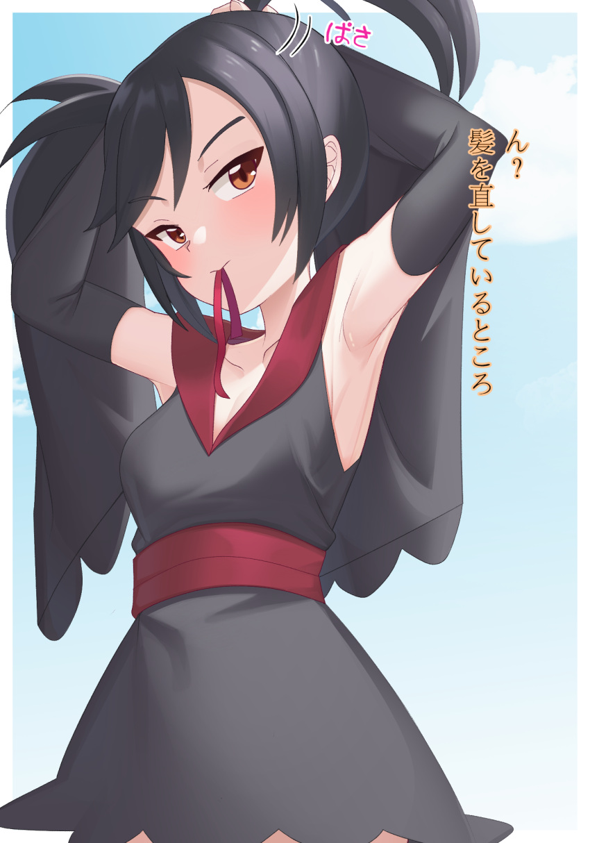 1girl adjusting_hair armpits arms_up bangs bare_shoulders black_hair black_kimono border breasts brown_eyes cleavage closed_mouth cloud collarbone commentary_request day detached_sleeves from_below furisode_girl_(pokemon) furisode_girl_kali gazing_eye highres japanese_clothes kimono looking_at_viewer mouth_hold outdoors pokemon pokemon_(game) pokemon_xy red_sash sash sky solo two_side_up white_border