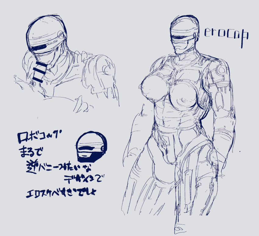 cybernetics cyborg duo fellatio female grey_background hi_res human machine male male/female mammal nipples oral penile robocop robocop_(franchise) sex simple_background text translation_request tunenisatoshi