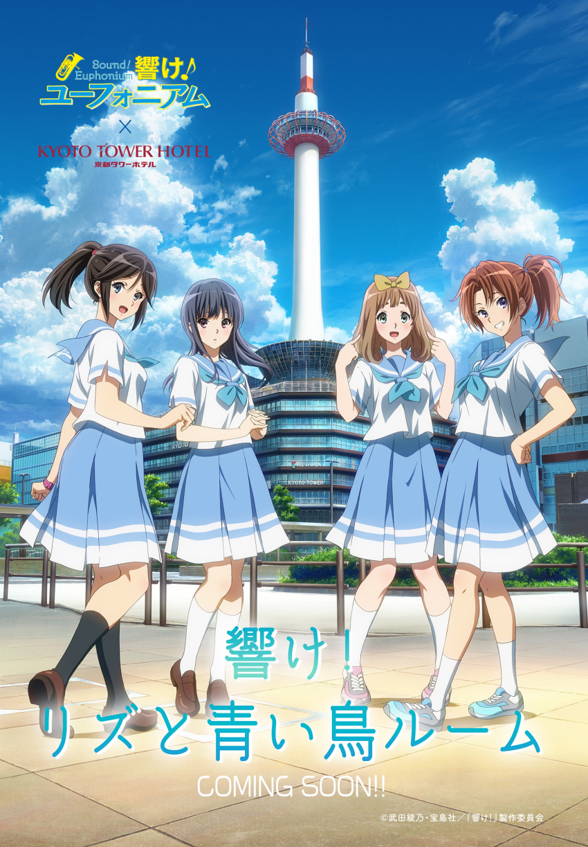 4girls :o absurdres artist_request bangs black_hair black_socks blonde_hair blue_eyes blue_hair blue_neckerchief blue_sailor_collar blue_skirt blue_sky blush brown_footwear brown_hair building cloud green_eyes green_footwear hair_ribbon hibike!_euphonium highres kasaki_nozomi kitauji_high_school_uniform kneehighs kyoto kyoto_tower loafers long_hair looking_at_viewer multiple_girls nakagawa_natsuki neckerchief official_art outdoors parted_lips pink_eyes pleated_skirt ponytail purple_eyes purple_footwear ribbon sailor_collar school_uniform serafuku shirt shoes short_sleeves skirt sky smile sneakers socks standing tree uniform white_shirt white_socks yellow_ribbon yoroizuka_mizore yoshikawa_yuuko