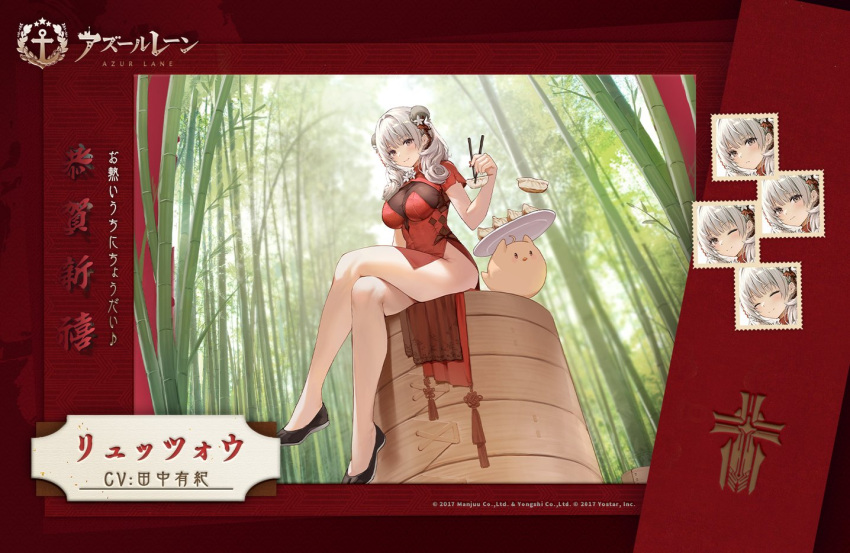 1girl azur_lane bamboo bamboo_forest bangs black_footwear breasts chinese_clothes chopsticks copyright_name crossed_legs dress drill_locks dumpling expressions food forest grey_hair hair_ornament holding holding_chopsticks large_breasts looking_at_viewer luetzow_(azur_lane) luetzow_(steaming_hot_treat)_(azur_lane) manjuu_(azur_lane) nature no_panties official_art outdoors promotional_art red_dress thighs turtleneck