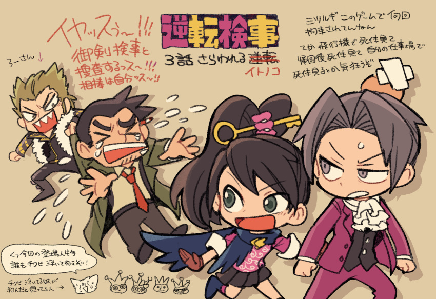 &gt;_&lt; 1girl 3boys ace_attorney ace_attorney_investigations ace_attorney_investigations:_miles_edgeworth ascot bandaid bandaid_on_face bangs black_eyes black_hair brown_hair chibi closed_eyes dick_gumshoe dragging facial_hair formal fur_trim gloves grabbing grabbing_from_behind green_eyes grey_eyes grey_hair hair_intakes hair_ornament head_bump high_ponytail jacket karakusa_(pattern) kay_faraday key long_hair long_sleeves looking_at_another miles_edgeworth multiple_boys necktie nono_(norabi) open_mouth pants pleated_skirt ponytail red_jacket red_pants scarf sharp_teeth shi-long_lang shirt short_hair simple_background skirt smile stubble suit tears teeth