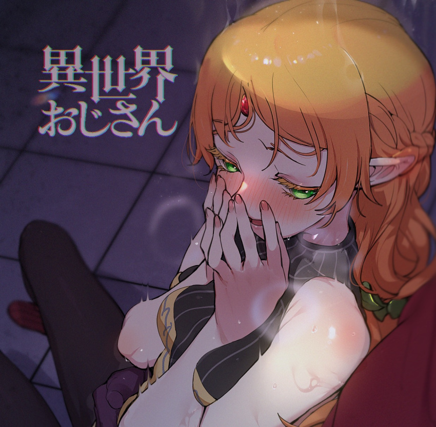 1girl blonde_hair blush braid breasts chinese_commentary chromatic_aberration colored_eyelashes copyright_name ejami embarrassed forehead_jewel green_eyes hands_on_own_face highres isekai_ojisan nail_polish pointy_ears solo_focus steaming_body sui_(isekai_ojisan) tile_floor tiles