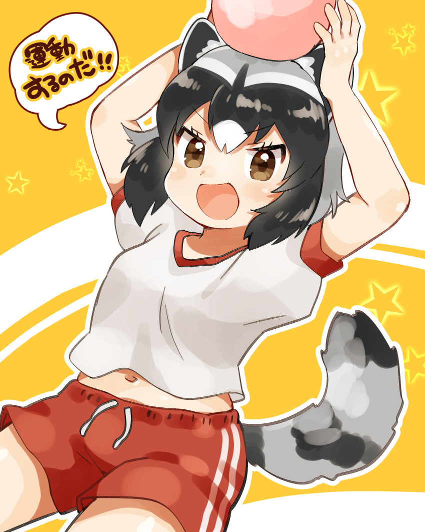 1girl absurdres animal_ears arms_up ball black_hair brown_eyes common_raccoon_(kemono_friends) gym_uniform highres holding holding_ball kemono_friends open_mouth raccoon_ears raccoon_girl raccoon_tail red_shorts shirt shorts solo speech_bubble striped_tail suicchonsuisui t-shirt tail white_shirt yellow_background