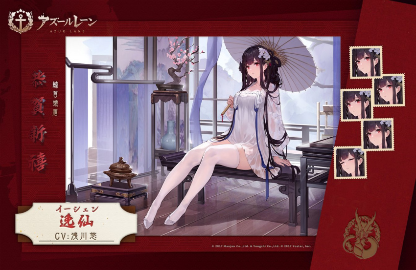 1girl architecture azur_lane black_hair breasts chinese_clothes cleavage_cutout clothing_cutout dress east_asian_architecture expressions floating_hair_ornament full_body hanfu high_heels holding holding_umbrella large_breasts long_hair official_art parasol plant promotional_art red_eyes sitting thighhighs tree umbrella very_long_hair white_dress white_footwear white_thighhighs yat_sen_(azur_lane) yat_sen_(paragon_of_celestial_grace)_(azur_lane) zettai_ryouiki