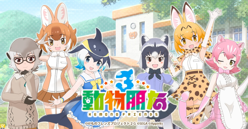 6+girls animal_ears black_eyes black_hair blue_eyes bow bowtie brown_eyes brown_hair common_dolphin_(kemono_friends) common_raccoon_(kemono_friends) dhole_(kemono_friends) extra_ears glasses grey_hair kemono_friends kemono_friends_3 long_hair looking_at_viewer meerkat_(kemono_friends) multiple_girls official_art orange_hair peach_panther_(kemono_friends) pink_hair serval_(kemono_friends) short_hair tail yellow_eyes