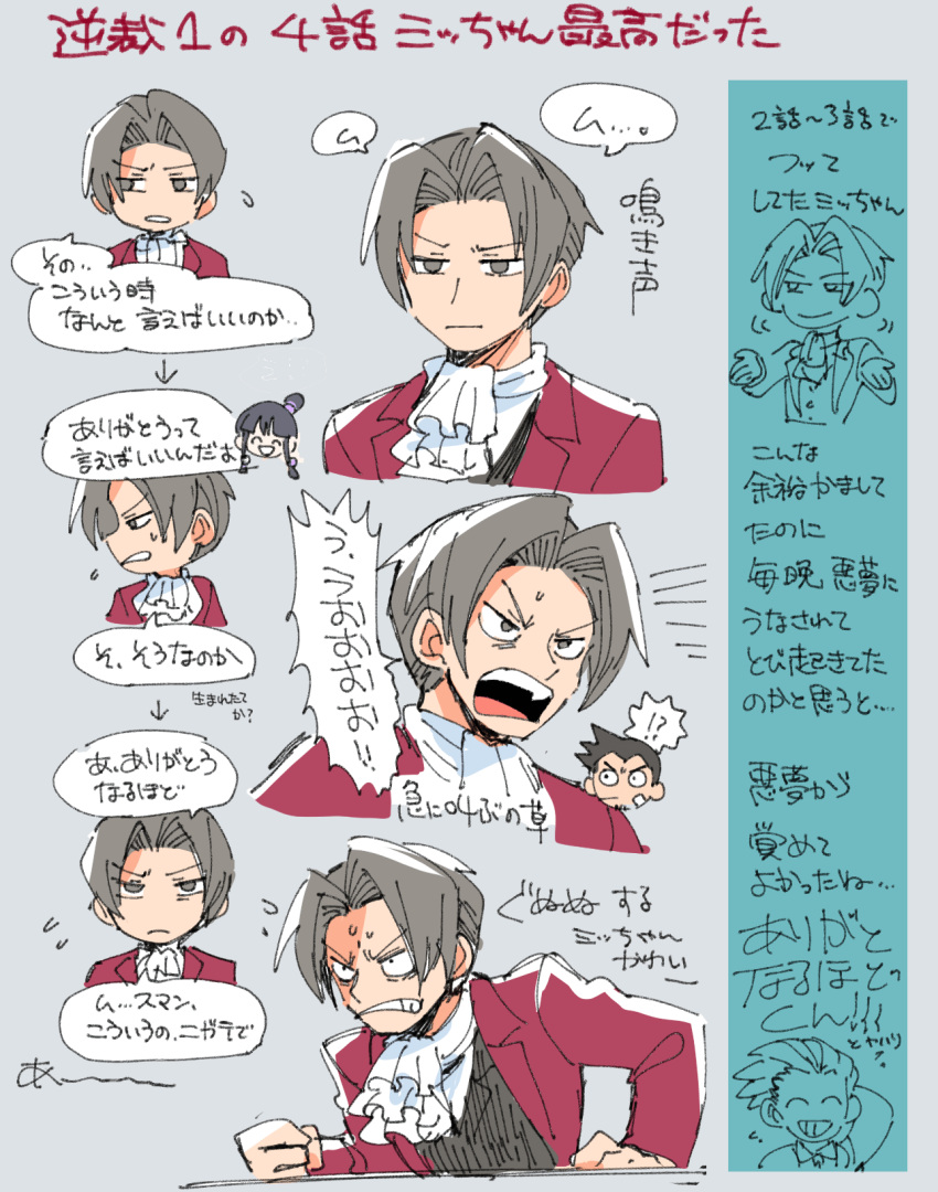 1girl 3boys ace_attorney ascot blush closed_mouth dick_gumshoe grey_eyes grey_hair hair_intakes highres jacket long_sleeves male_focus maya_fey miles_edgeworth multiple_boys multiple_views nono_(norabi) open_mouth phoenix_wright red_jacket short_hair smile speech_bubble