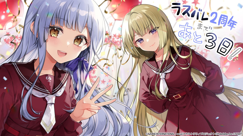 2girls :d anniversary arms_behind_back assault_lily balloon bangs belt belt_buckle blonde_hair blunt_bangs blurry blurry_background blush braid breasts brown_sailor_collar buckle closed_mouth collarbone commentary_request confetti countdown fingernails gradient_background grey_background grey_hair hair_ribbon hand_up high-waist_skirt highres isobe_karin kanba_girls_high_school_uniform kon_kanaho leaning_to_the_side lens_flare long_hair long_sleeves looking_at_viewer maeda_kaori medium_breasts middle_w miyagawa_takane multiple_girls necktie official_art open_mouth photo-referenced purple_eyes purple_ribbon red_belt red_shirt red_skirt ribbon sailor_collar school_uniform shirt short_necktie side_braid sidelocks skirt smile standing star_(symbol) streamers teeth translated transparent upper_teeth_only very_long_hair voice_actor_connection w watermark white_background white_necktie yellow_eyes yukiko_(tesseract)
