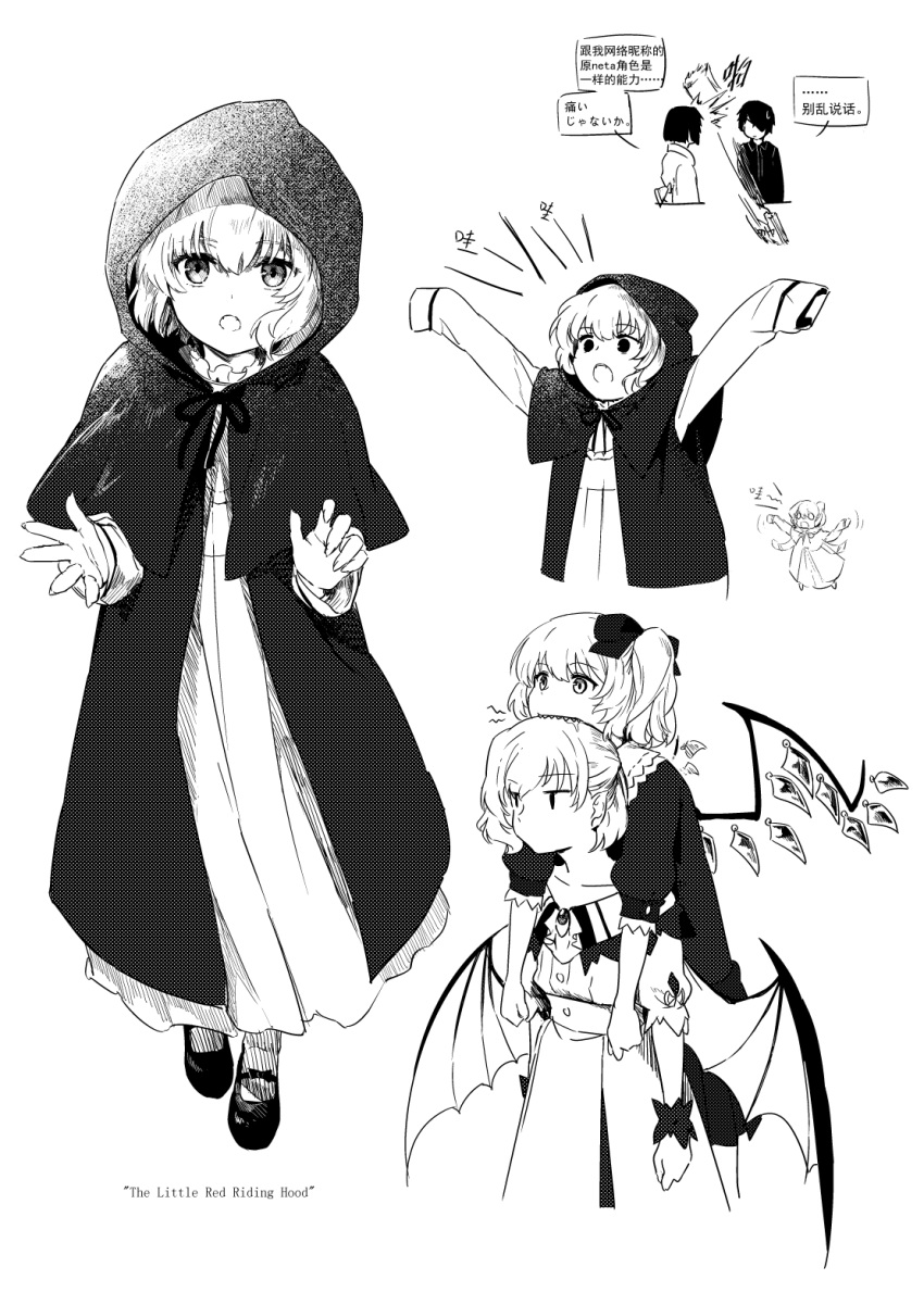 alternate_costume bat_wings biting cloak crystal flandre_scarlet flapping head_biting highres hood hooded_cloak karaori kyoto_fantasy_troupe mary_janes monochrome puffy_short_sleeves puffy_sleeves remilia_scarlet shoes short_hair short_sleeves siblings sisters sketch the_sealed_esoteric_history touhou translation_request upper_body wings