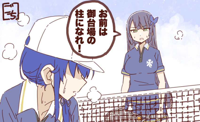 2girls arms_at_sides artist_name assault_lily bangs baseball_cap blue_hair blue_shirt blue_sky breasts butterfly_hair_ornament cloud commentary day emblem exhausted funada_kiito gochisousama_(tanin050) green_eyes hair_ornament hair_over_shoulder hat hayami_katsura heavy_breathing highres holding holding_racket large_breasts long_hair looking_at_another low_ponytail mole mole_under_eye multiple_girls no_eyes outdoors parody parted_lips polo_shirt profile purple_hair racket scene_reference shaded_face shirt short_sleeves side_ponytail sidelocks sky speech_bubble sportswear standing sweat tennis_net tennis_no_ouji-sama tennis_racket tennis_uniform translated v-shaped_eyebrows very_long_hair white_headwear