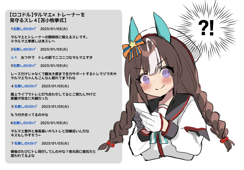 !? 1girl @_@ animal_ears beret black_hair braid cellphone closed_mouth commentary_request gloves hat hokko_tarumae_(umamusume) holding holding_phone horse_ears nanahamu phone purple_eyes ribbon simple_background smile sweat sweating_profusely translation_request twin_braids umamusume white_background