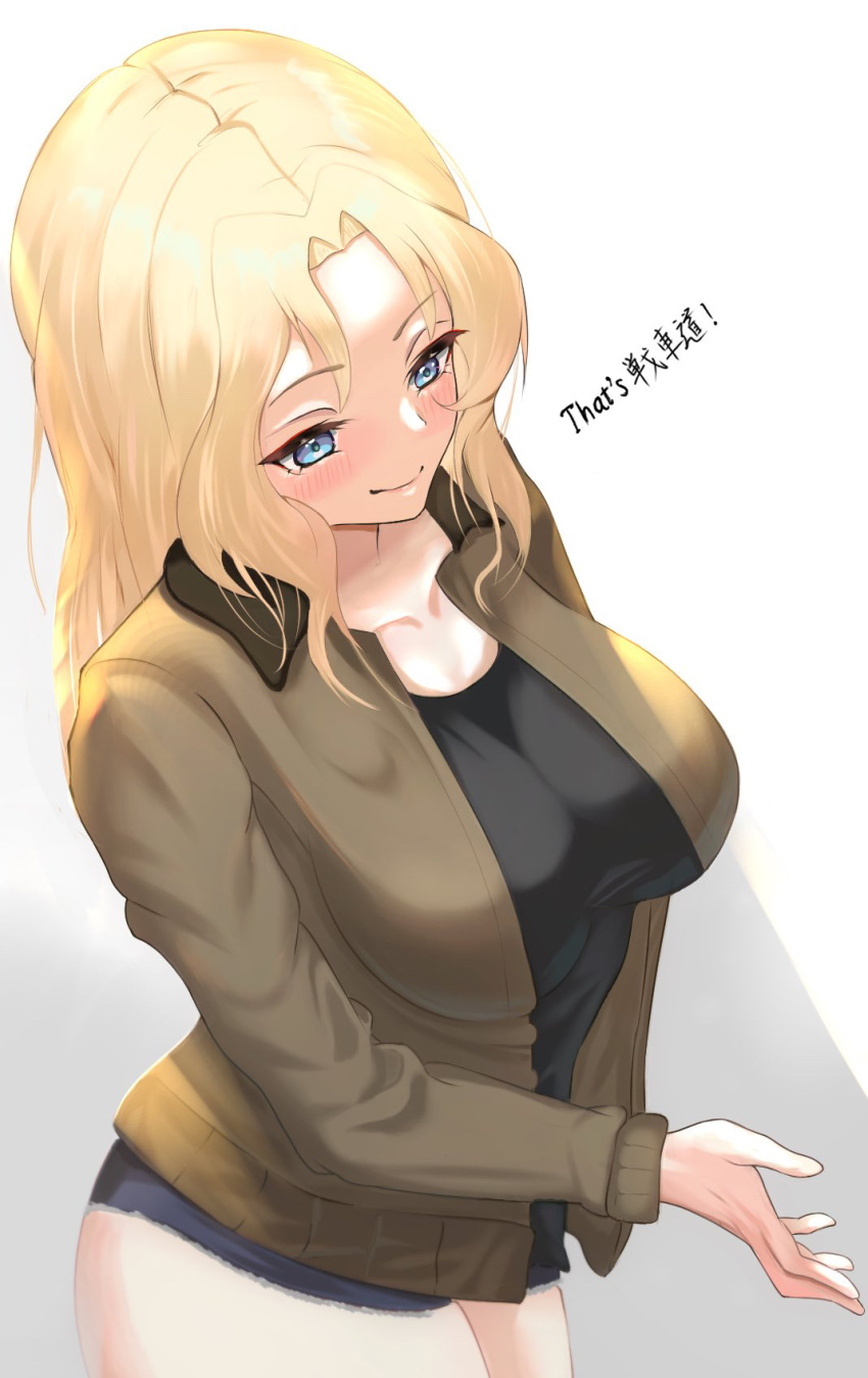 1girl bangs black_tank_top blonde_hair blue_eyes blush breasts brown_jacket check_translation commentary_request cowboy_shot denim denim_shorts girls_und_panzer highres jacket kay_(girls_und_panzer) large_breasts long_hair long_sleeves looking_at_viewer mamaa_(maeni6379) open_clothes shorts simple_background smile solo tank_top translation_request white_background