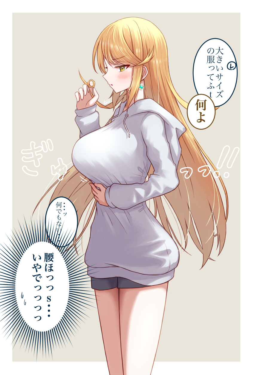 1girl :o absurdres arm_under_breasts bangs bare_legs blonde_hair blush breasts cowboy_shot denim denim_shorts drawstring earrings from_side furrowed_brow grey_hoodie highres hood hoodie jewelry jitome large_breasts long_hair long_sleeves looking_at_viewer meme mythra_(xenoblade) open_mouth pajamas_challenge_(meme) playing_with_own_hair profile short_shorts shorts sideways_glance signature simple_background solo speech_bubble standing standing_on_one_leg starry_background swept_bangs taro_(peach_taro51) translation_request xenoblade_chronicles_(series) xenoblade_chronicles_2 yellow_eyes