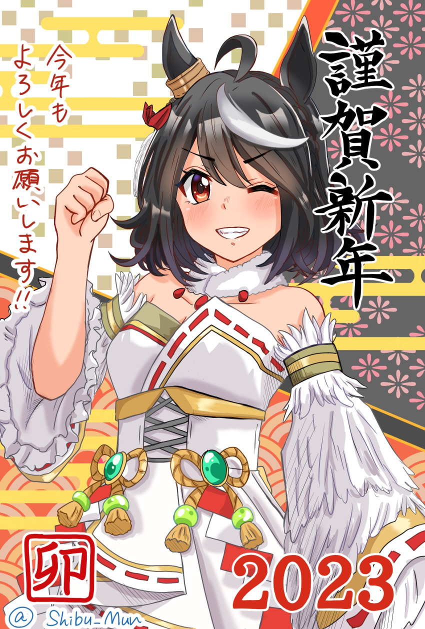 1girl 2023 ahoge alternate_hairstyle animal_ears bangs bare_shoulders black_hair bodice chinese_zodiac clenched_hand collarbone commentary detached_sleeves ear_ornament egasumi grin hair_between_eyes hair_down happy_new_future_(umamusume) happy_new_year highres horse_ears horse_girl japanese_clothes kitasan_black_(jubilant_star_auspicious_crane)_(umamusume) kitasan_black_(umamusume) looking_at_viewer multicolored_hair munbato_(watari_megumi) official_alternate_costume one_eye_closed red_eyes seigaiha short_hair smile solo streaked_hair twitter_username two-tone_hair umamusume upper_body white_hair year_of_the_rabbit