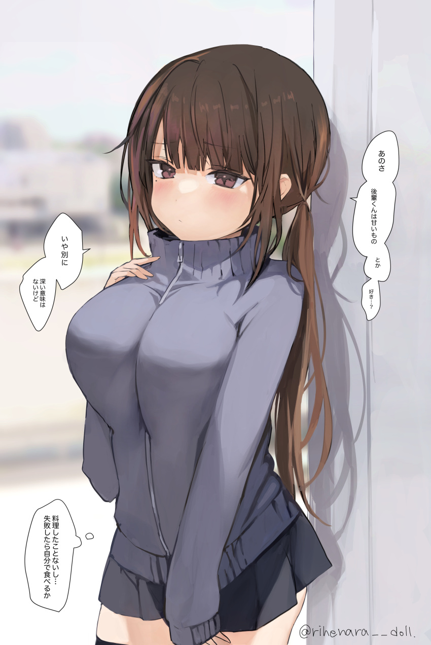 1girl absurdres bangs black_skirt black_thighhighs blunt_bangs blurry blurry_background blush breasts breasts_squeezed_together brown_eyes brown_hair grey_jacket hand_on_own_chest highres jacket large_breasts long_hair miniskirt mole mole_under_eye nervous one_side_up original skirt sleeves_past_wrists solo thighhighs track_jacket track_suit translation_request turtleneck turtleneck_jacket twitter_username yukari_(rihenara_doll)