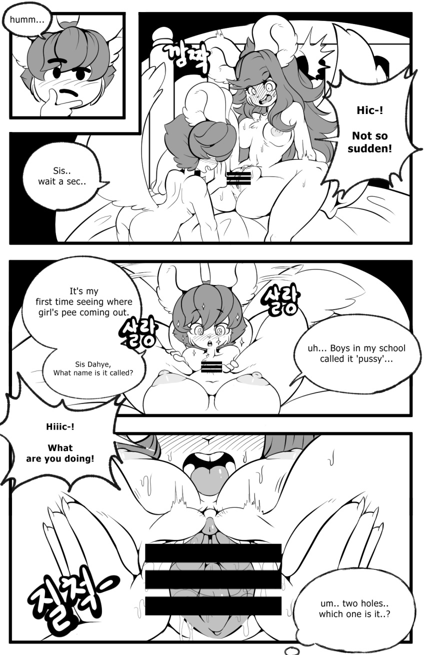 age_difference anthro big_breasts big_ears blush bodily_fluids breasts censored duo emoji english_text female fur genitals hair hi_res incest_(lore) korean_text male male/female mammal monochrome nipples nude open_mouth pussy rodent sciurid size_difference smaller_male smile spread_legs spread_pussy spreading sweat tears text tod_d tree_squirrel young younger_male
