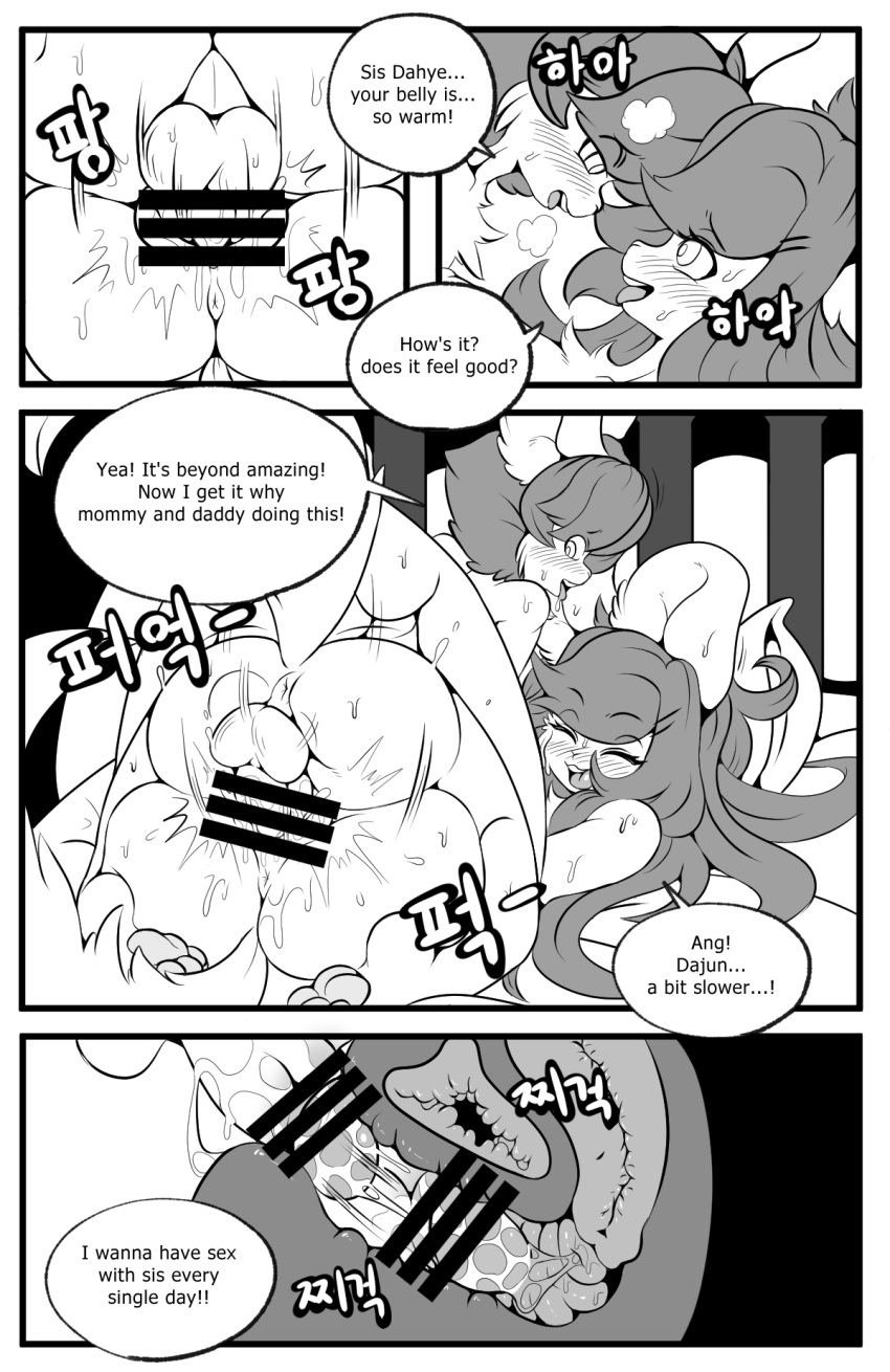 &lt;3 age_difference anthro balls big_breasts big_ears blush bodily_fluids breasts breath censored duo english_text erection eyes_closed female fur genital_fluids genitals hair hi_res incest_(lore) korean_text male male/female mammal monochrome nipples nude older_penetrated panting pawpads penetration penile penis pussy pussy_juice rodent sciurid sex size_difference smaller_male smile spread_legs spreading sweat text tod_d tongue tongue_out tree_squirrel vaginal vaginal_penetration xray_view young younger_male