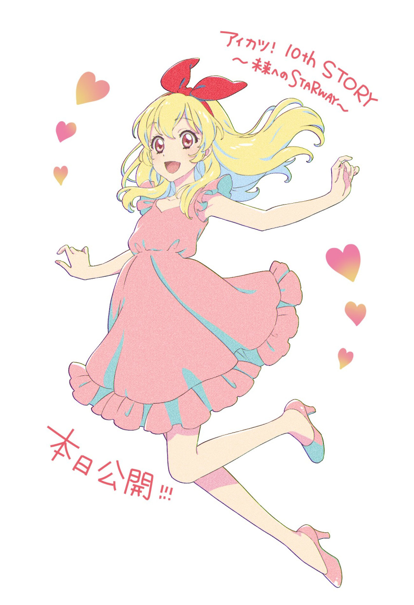 1girl aikatsu! aikatsu!_(series) blonde_hair bow dress full_body hair_bow hair_ribbon hairband heart highres hoshimiya_ichigo long_hair mirisa0909 open_mouth pink_dress pink_footwear red_eyes red_hairband ribbon smile solo