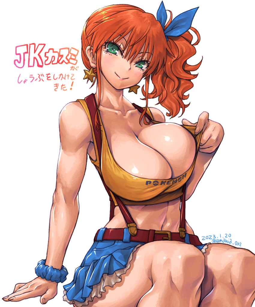 1girl alternate_breast_size amania_orz bangs bare_arms bare_legs belt blue_scrunchie blue_skirt breasts brown_belt character_request check_character cleavage collarbone copyright_name crop_top dated earrings green_eyes highres jewelry large_breasts looking_at_viewer medium_hair midriff misty_(pokemon) navel orange_hair pokemon pokemon_(anime) pokemon_(classic_anime) scrunchie side_ponytail simple_background sitting skirt smile solo suspender_skirt suspenders twitter_username white_background wrist_scrunchie