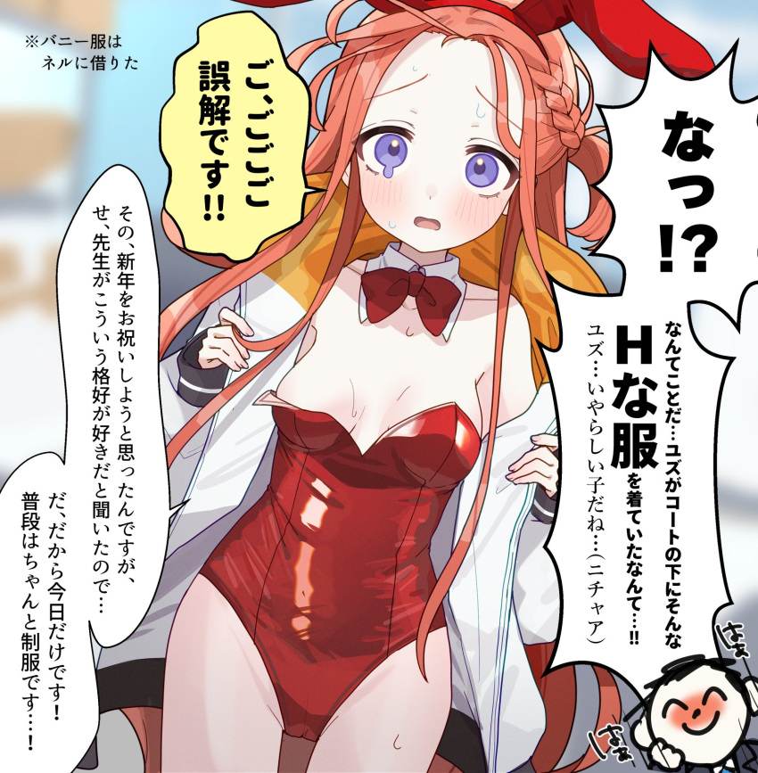 13_(spice!!) 1girl animal_ears arona's_sensei_doodle_(blue_archive) blue_archive blue_eyes blurry blurry_background blush bow bowtie braid breasts closed_mouth detached_collar fake_animal_ears highres jacket leotard long_hair looking_at_viewer open_clothes open_jacket open_mouth playboy_bunny rabbit_ears red_bow red_bowtie red_hair red_leotard sensei_(blue_archive) small_breasts smile speech_bubble translation_request very_long_hair white_jacket yuzu_(blue_archive)