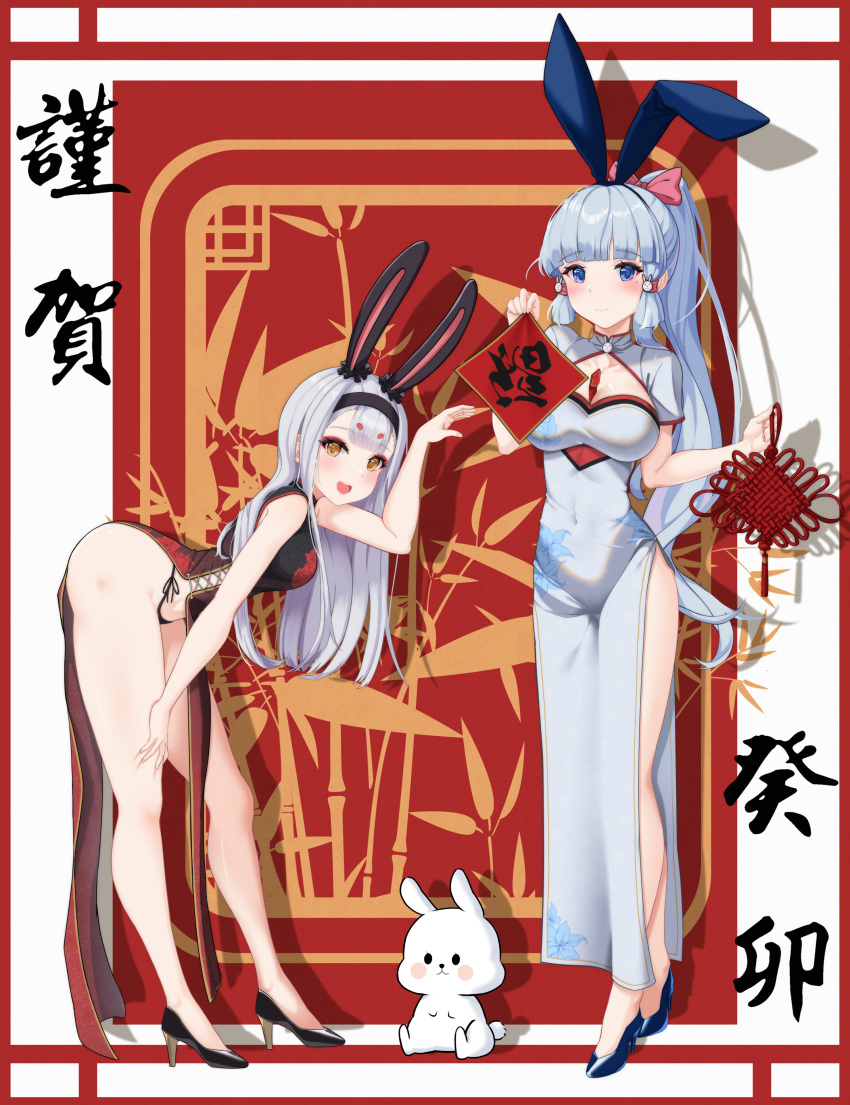 2girls absurdres animal_ears azur_lane bare_legs black_panties china_dress chinese_clothes chinese_new_year chinese_zodiac cleavage_cutout clothing_cutout crossover dress genshin_impact hayami_saori high_heels highres kamisato_ayaka multiple_girls panties pelvic_curtain rabbit_ears shimakaze_(azur_lane) stuffed_animal stuffed_bunny stuffed_toy uncle_dush underwear voice_actor_connection year_of_the_rabbit