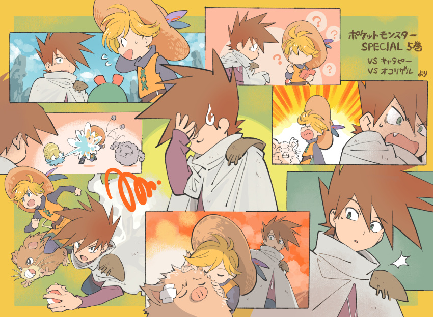 1boy 1girl bangs belt blonde_hair blue_oak brown_belt brown_hair cloak closed_eyes commentary_request graveler grey_shirt hat highres holding holding_poke_ball long_sleeves omanyte orange_tunic parted_lips poke_ball pokemon pokemon_(creature) pokemon_adventures primeape purple_shirt raticate sannomushi shirt short_hair spiked_hair squiggle sweatdrop translation_request yellow_(pokemon)