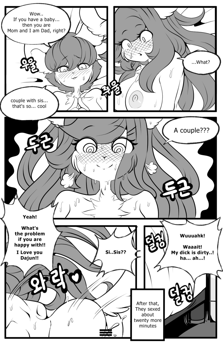 &lt;3 age_difference anthro bedroom big_breasts big_ears blush bodily_fluids breasts butt censored duo english_text female fur genital_fluids genitals hair hi_res incest_(lore) korean_text male male/female mammal monochrome nude pussy pussy_juice rodent sciurid sex size_difference smaller_male spiral_eyes sweat text tod_d tree_squirrel young younger_male