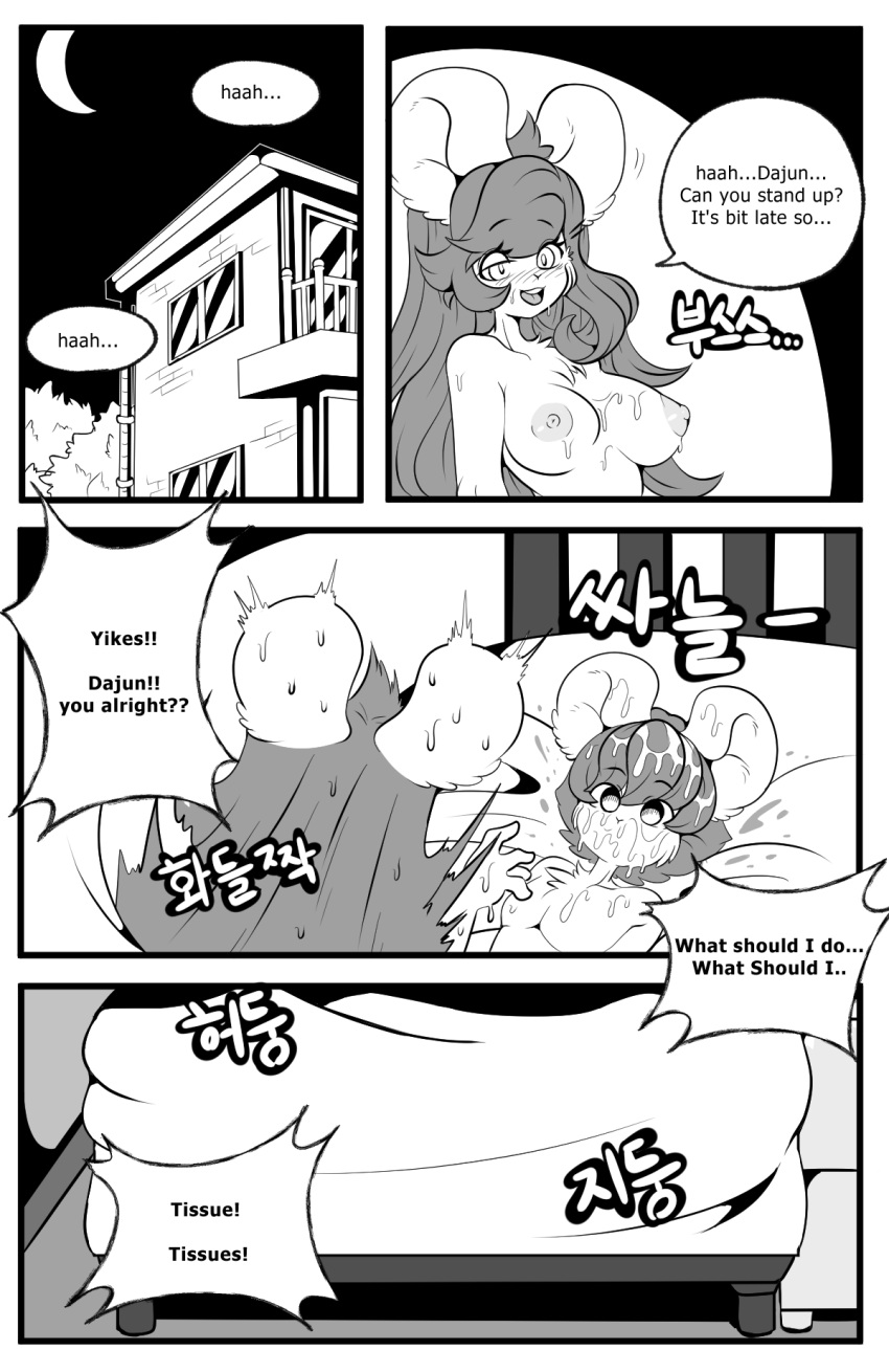 after_sex age_difference anthro bedroom big_breasts big_ears blush bodily_fluids breasts breath censored cum cum_on_face duo english_text female fur genital_fluids hair hi_res incest_(lore) korean_text looking_pleasured male male/female mammal monochrome nude panting rodent sciurid size_difference smaller_male sweat text tod_d tree_squirrel young younger_male