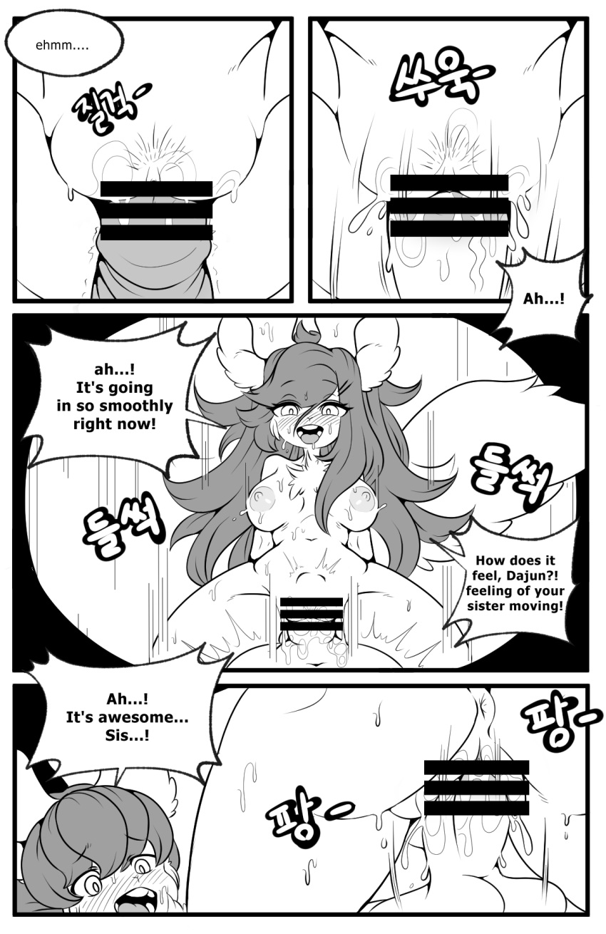 age_difference anthro big_breasts big_ears blush bodily_fluids breasts breath censored duo english_text erection eyes_closed female fur genital_fluids genitals hair hi_res incest_(lore) korean_text male male/female mammal monochrome nude panting penile penis pussy pussy_juice rodent saliva saliva_on_tongue sciurid sex size_difference smaller_male smile sweat text tod_d tongue tongue_out tree_squirrel young younger_male