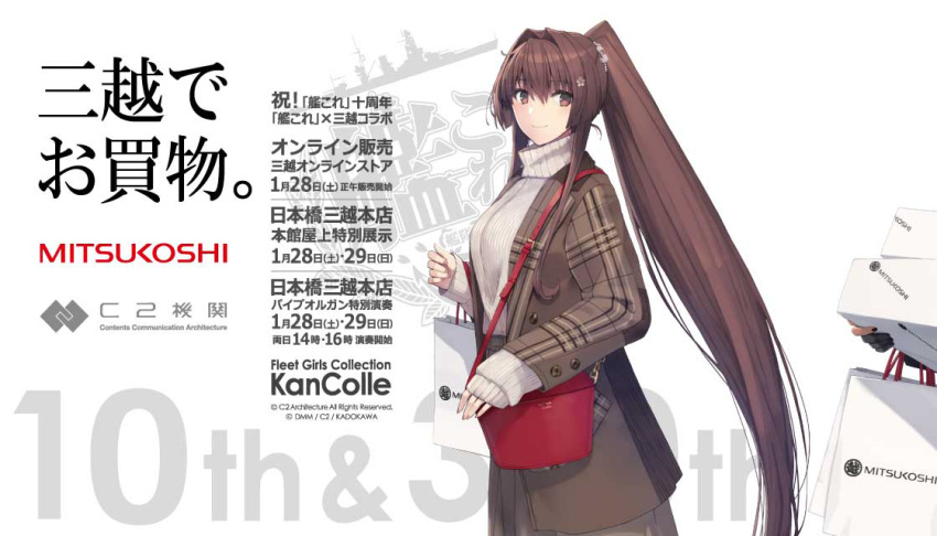 1girl 1other bag box brown_eyes brown_hair brown_jacket brown_skirt c2_kikan cherry_blossoms commentary_request cowboy_shot handbag jacket kantai_collection logo long_hair mitsukoshi_(department_store) official_alternate_costume official_art plaid plaid_jacket ponytail shopping_bag skirt sweater white_sweater yamato_(kancolle)