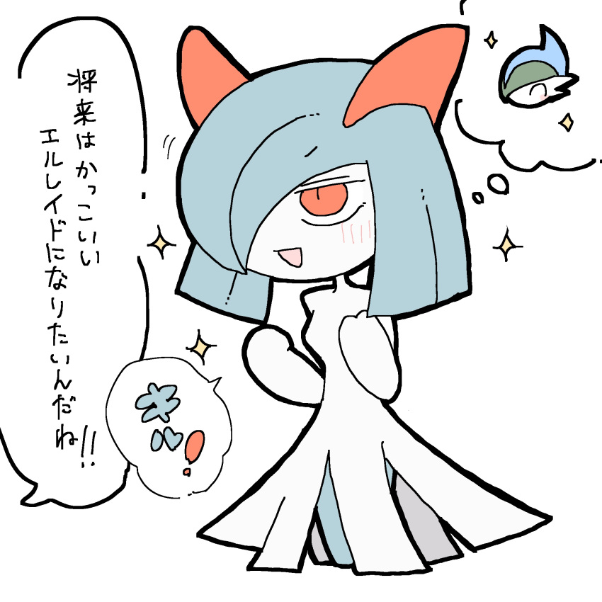 1girl alternate_color bangs black_outline blue_hair blue_skin blush breasts clenched_hands colored_skin commentary_request cowboy_shot flat_color gallade hair_over_one_eye hands_up happy highres imagining kirlia multicolored_skin one_eye_covered open_mouth outline pokemon pokemon_(creature) red_eyes shiny_pokemon short_hair sidelocks simple_background small_breasts smile solo_focus sparkle speech_bubble standing talking thought_bubble translation_request two-tone_skin v-shaped_eyebrows white_background white_skin yamada_(pixiv_24040206)