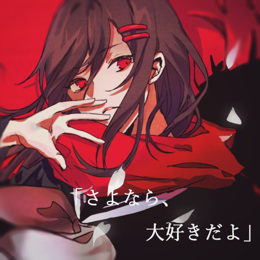 1girl additional_memory_(vocaloid) black_sailor_collar black_serafuku brown_hair commentary frown hair_between_eyes hair_ornament hairclip hand_up head_tilt kagerou_project long_hair looking_at_viewer lyrics mekakucity_actors mouth_visible_through_hair parted_lips petals red_background red_eyes red_scarf sailor_collar sakai_71 scarf school_uniform serafuku solo staring tateyama_ayano translated upper_body white_scarf wind