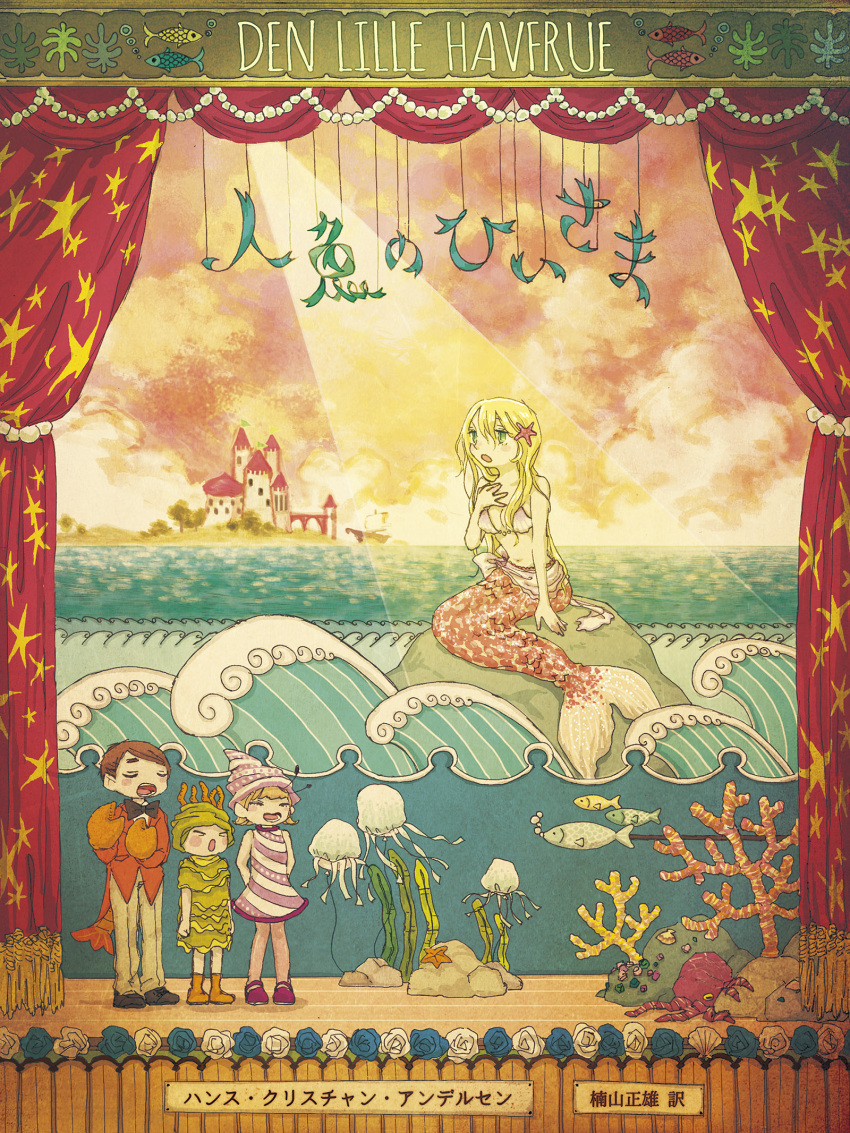 1boy 3girls barnacle black_bow black_footwear blonde_hair blue_flower blue_rose bow bowtie brown_hair castle closed_eyes coral curtains dress fish fish_tail flower formal green_eyes harumushi highres jellyfish lobster_claw long_hair mermaid monster_girl multiple_girls octopus open_mouth orange_footwear pink_footwear red_curtains red_suit rock rose seaweed shell shell_bikini ship short_hair snail_shell spotlight stage stage_curtains stage_lights star_(symbol) star_print starfish starfish_hair_ornament striped striped_dress suit sunset tail the_little_mermaid the_little_mermaid_(andersen) theater water watercraft waves white_flower white_rose