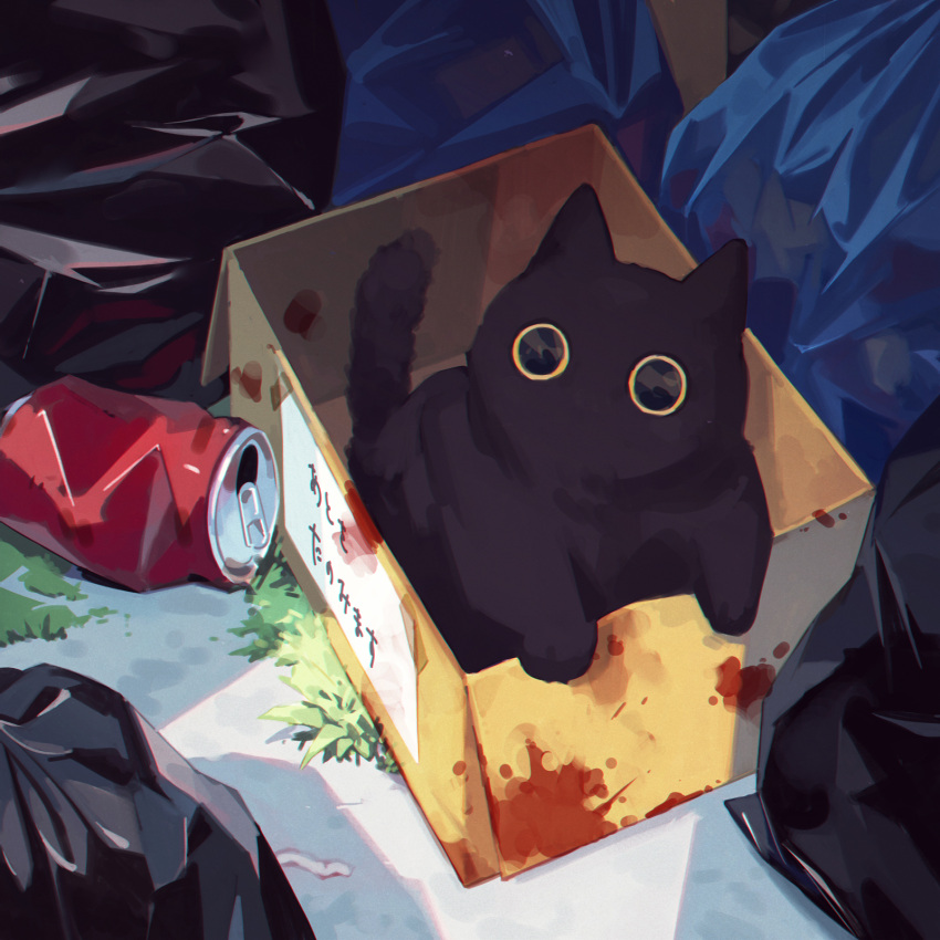 animal animal_focus black_cat blood can carton cat grass highres jiro_(ninetysix) looking_at_viewer no_humans original outdoors translation_request trash_bag