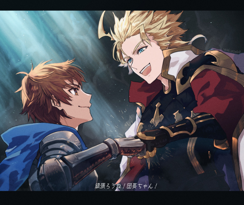 2boys armor bangs black_border blonde_hair blue_eyes blue_hoodie border brown_eyes brown_hair cape chest_armor gauntlets gran_(granblue_fantasy) granblue_fantasy hood hood_down hoodie looking_at_another male_focus multiple_boys open_mouth seofon_(granblue_fantasy) short_hair smile translation_request upper_body waldtrad white_cape