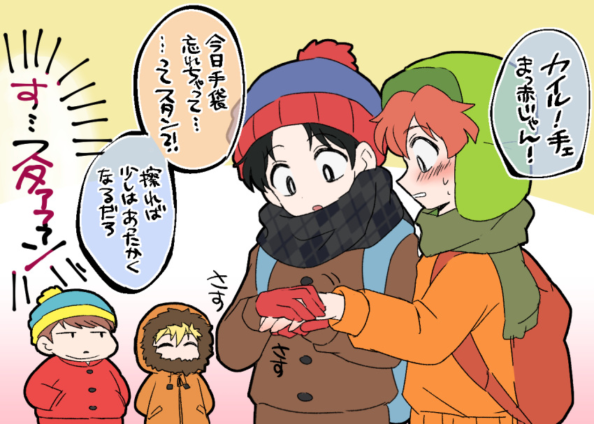 4boys backpack bag beanie black_scarf blonde_hair blush brown_hair eric_cartman gloves green_scarf hat holding_hands hood hoodie kenny_mccormick kxh-hxk kyle_broflovski male_child male_focus multiple_boys orange_hoodie red_gloves red_hair scarf south_park speech_bubble stan_marsh translation_request yaoi