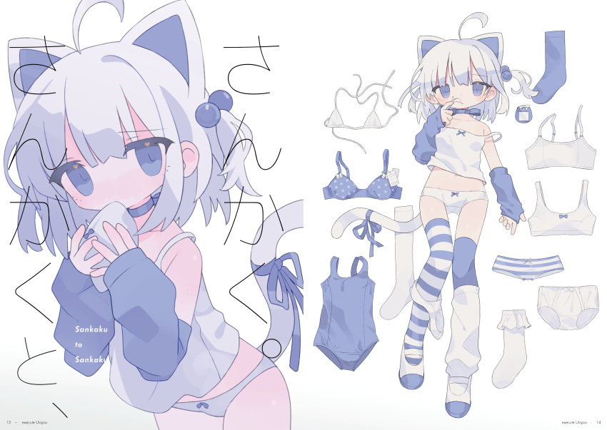 1girl absurdres ahoge animal_ears asymmetrical_legwear bangs bare_shoulders bikini bikini_removed blue_bra blue_eyes blue_one-piece_swimsuit blue_ribbon blue_sleeves blue_thighhighs bra bra_removed camisole cat_ears cat_girl cat_tail choker collarbone cowboy_shot daizu_(melon-lemon) detached_sleeves dress-up full_body hair_bobbles hair_ornament highres holding holding_hair layered_legwear looking_at_viewer medium_hair mismatched_legwear multiple_panties multiple_views name_tag one-piece_swimsuit one_side_up original panties panties_around_one_leg panties_removed parted_lips polka_dot polka_dot_bra price_tag ribbon ribbon_choker school_swimsuit shoes simple_background sleeves_past_wrists socks socks_removed standing striped striped_panties striped_thighhighs swimsuit swimsuit_removed tail thighhighs underwear uwabaki white_background white_bikini white_camisole white_footwear white_hair white_panties white_socks