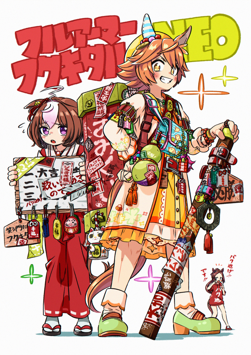 +_+ 3girls absurdres ahoge amulet animal_ears appleq arrow_(projectile) black_footwear brown_hair charm_(object) commentary_request daruma_doll ema full_body gourd grin hamaya hand_on_hip hat highres horse_ears horse_girl horse_tail looking_at_viewer maneki-neko matikanefukukitaru_(umamusume) meisho_doto_(umamusume) multicolored_hair multiple_girls ofuda omamori orange_hair purple_eyes sakura_bakushin_o_(umamusume) simple_background smile socks standing streaked_hair tabi tail translation_request umamusume white_background white_hair white_socks yellow_eyes zouri