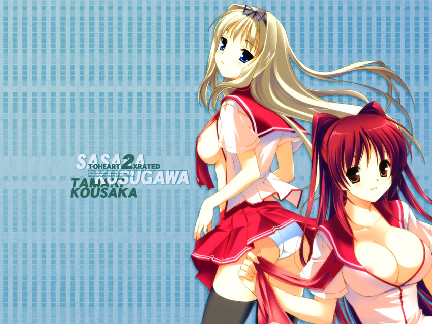 areola_slip areolae arms_at_sides ass bangs black_legwear blue_background blue_eyes blush breasts breasts_outside brown_eyes character_name cleavage closed closed_mouth collarbone copyright_name cowboy_shot floating_hair from_side hair_intakes hair_ribbon hairband hand_up head_tilt kanekiyo_miwa kousaka_tamaki kusugawa_sasara large_breasts light_smile long_hair looking_at_viewer looking_back multiple_girls nipples no_bra open_clothes open_shirt panties pantyshot pantyshot_(standing) parted_bangs pleated_skirt red_hair red_skirt ribbon school_uniform serafuku shirt short_sleeves sideboob sidelocks skirt smile standing straight_hair thighhighs to_heart_2 to_heart_2_xrated two_side_up underwear undressing untied upper_body very_long_hair wallpaper white_hair white_shirt