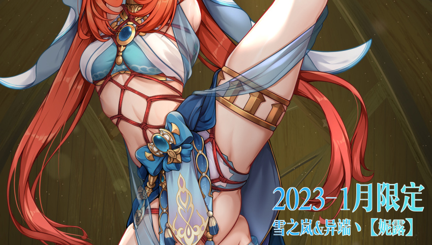 1girl bdsm blue_panties blue_skirt bondage bound breasts brooch commentary_request cropped_legs genshin_impact head_out_of_frame highres jewelry large_breasts leg_up lens_flare long_hair midriff navel nilou_(genshin_impact) panties red_hair rope shibari skirt solo stomach thighlet thighs underwear veil very_long_hair yiduan_zhu