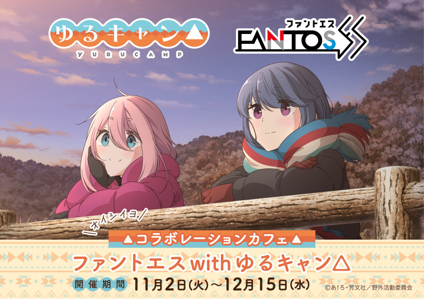 absurdres artist_request highres kagamihara_nadeshiko shima_rin tagme yurucamp