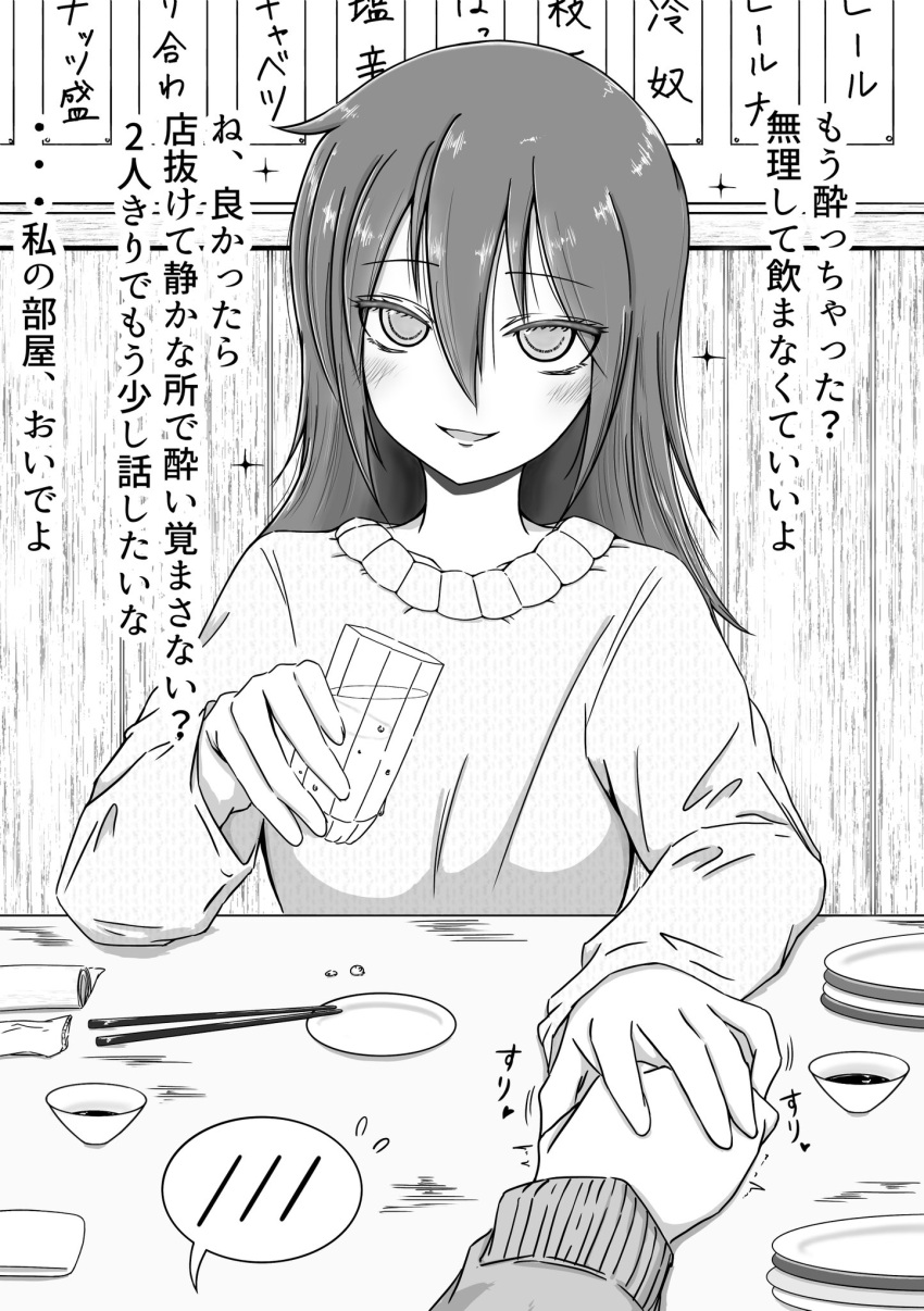 1girl aged_up black_hair chopsticks cup greyscale highres holding holding_cup kuroki_tomoko looking_at_viewer monochrome noiine_nort open_mouth pov sauce shaking smile solo_focus speech_bubble watashi_ga_motenai_no_wa_dou_kangaetemo_omaera_ga_warui!