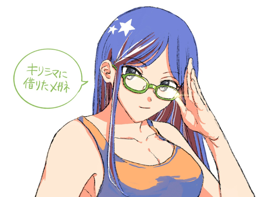 1girl bespectacled blue_hair breasts cleavage closed_mouth collarbone commentary glasses green-framed_eyewear grey_eyes highres kantai_collection long_hair looking_at_viewer medium_breasts multicolored_hair nidou red_hair simple_background solo south_dakota_(kancolle) speech_bubble star_(symbol) symbol-only_commentary tank_top translation_request upper_body white_background white_hair