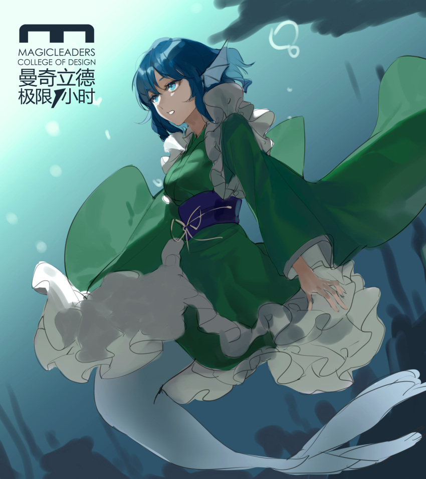 1girl bangs blue_eyes blue_hair frilled_kimono frills green_kimono head_fins highres hug_(yourhug) japanese_clothes kimono long_sleeves mermaid monster_girl obi open_mouth sash short_hair sketch solo touhou underwater wakasagihime wide_sleeves