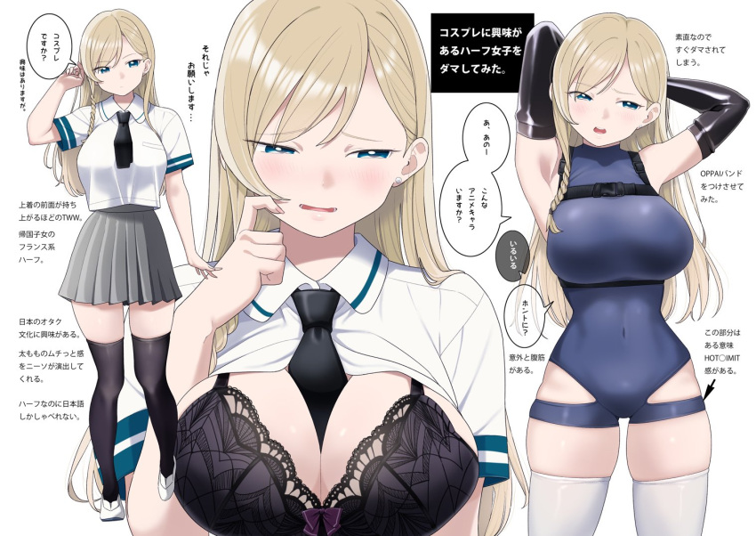 1girl :o adjusting_hair aqua_eyes arm_behind_head arm_up armpits arms_up bangs between_breasts black_bra black_necktie black_thighhighs blonde_hair blush bodysuit bow bow_bra bra braid breast_pocket breasts buckle clothes_lift clothing_cutout collared_shirt ear_piercing embarrassed grey_skirt kuro293939_(rasberry) lace-trimmed_bra lace_trim large_breasts nail_polish necktie necktie_between_breasts open_mouth original piercing pleated_skirt pocket purple_bow reference_sheet shirt shirt_lift short_sleeves simple_background single_braid skindentation skirt speech_bubble thick_thighs thigh_cutout thighhighs thighs underwear white_background white_shirt white_thighhighs