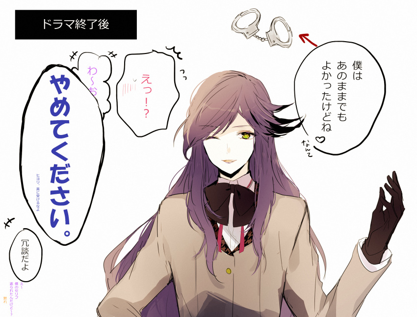 1boy black_gloves black_hair brown_coat charade_maniacs coat gloves highres iochi_mizuki long_hair looking_at_viewer male_focus moyashi830 multicolored_hair one_eye_closed purple_hair solo translation_request white_background yellow_eyes