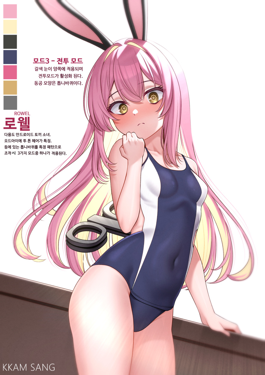 1girl absurdres animal_ears artist_name blue_one-piece_swimsuit blush breasts commentary_request commission covered_navel hand_to_own_mouth highres kkam-sang korean_commentary korean_text long_hair looking_at_viewer one-piece_swimsuit original pink_hair rabbit_ears rabbit_girl school_swimsuit small_breasts solo swimsuit thighs translation_request two-tone_swimsuit winding_key yellow_eyes