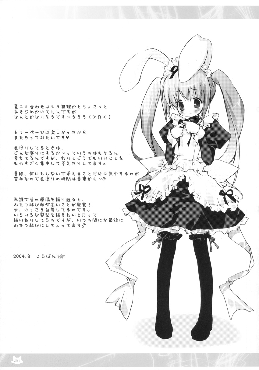 animal_ears bunny_ears maid monochrome morinaga_korune thigh-highs