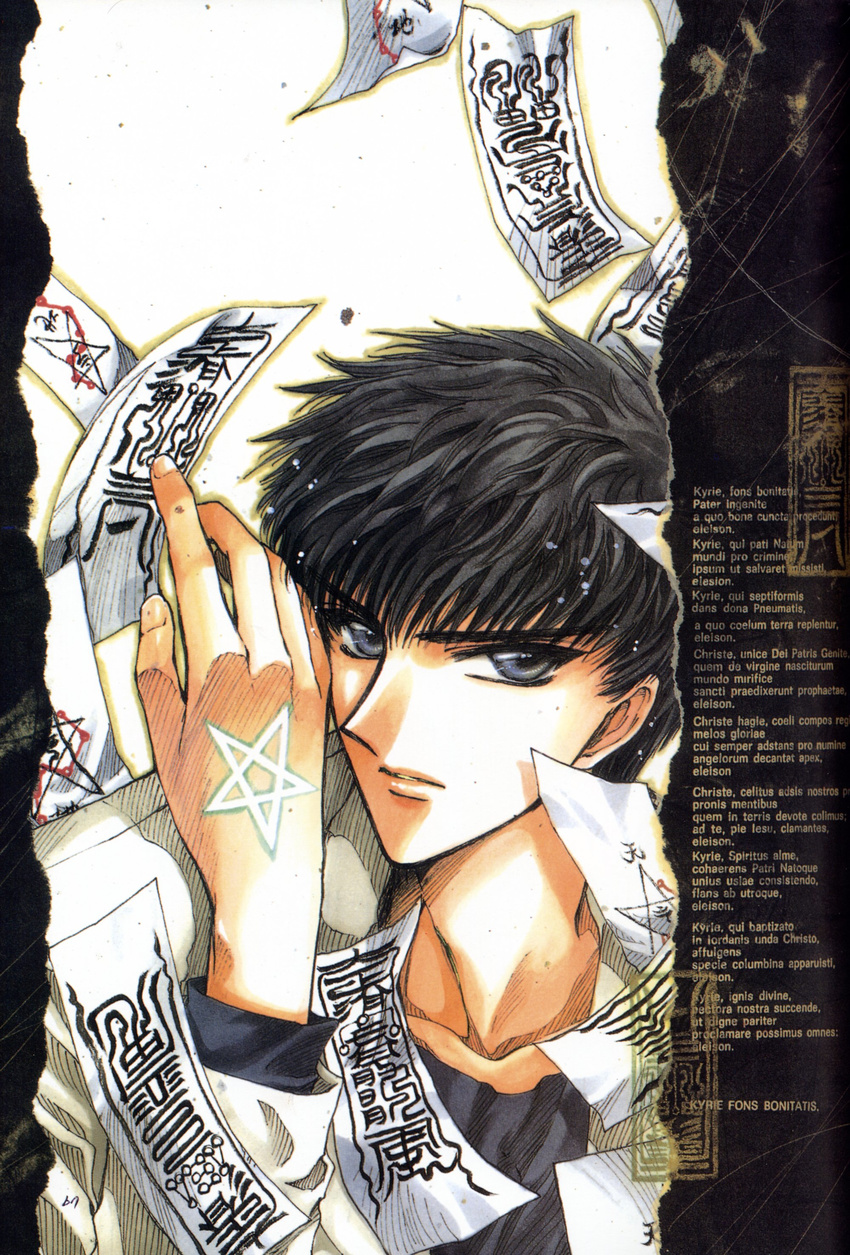 clamp male monou_fuuma tagme x